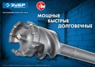 Бур проломной ЗУБР Профессионал SDS-max 80х600 мм 29330-80-600