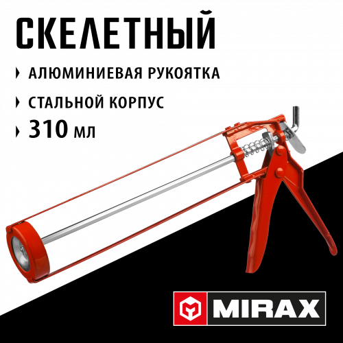 Скелетный пистолет для герметика MIRAX 06656