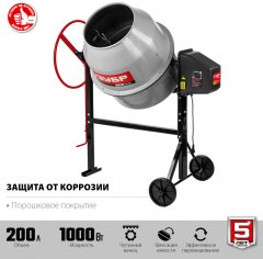 Бетономешалка ЗУБР 200 л БМЧ-200