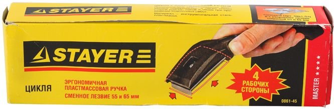 Цикля STAYER МАСТЕР 0861-45