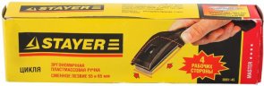 Цикля STAYER МАСТЕР 0861-45