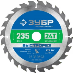 Диск пильный по дереву Быстрорез (235x30 мм; 24Т) ЗУБР 36901-235-30-24_z01