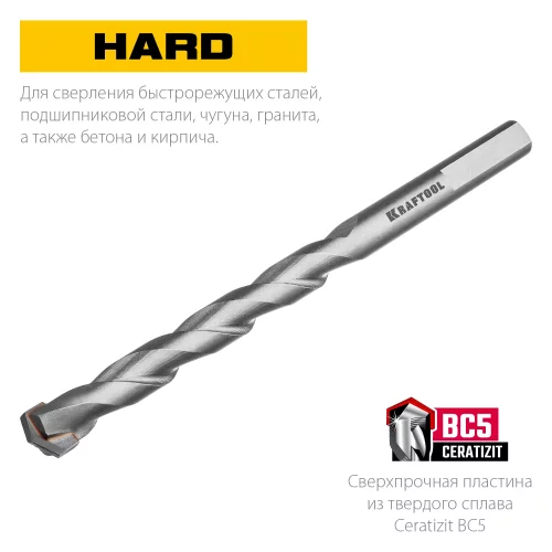 Сверло специальное по твёрдым материалам KRAFTOOL Hard 10x120 мм 29177-120-10