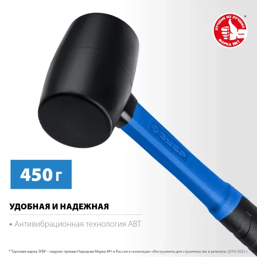 Резиновая киянка ЗУБР Профессионал 450 г, чёрная 20532-450_z01