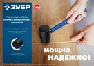 Резиновая киянка ЗУБР Профессионал 450 г, чёрная 20532-450_z01