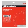 Пильный диск по дереву, 230 х 32 мм, 24 зуба, кольцо 30/32 Matrix Professional 73229