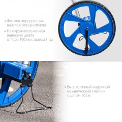 Измерительное колесо ЗУБР 9999 м 34880