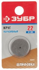 Шлифовальный абразивный круг ЗУБР d 22x1.7x4 мм 35919