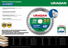 Диск пильный по дереву URAGAN Expert 180х30/20 мм, 40Т 36802-180-30-40_z01