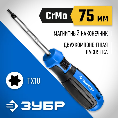 Отвертка ЗУБР Профессионал TX10x75 25234-10_z01