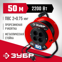 Удлинитель на катушке, ПВС 2х0.75, 50м, 2200Вт, ЗУБР 55083-50_z01