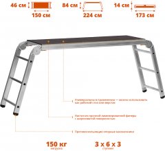 Рабочие алюминиевые подмости 3х6х3 ступени СИБИН РП-36 38843