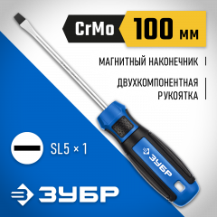 Отвертка ЗУБР Профессионал SL5x100 25231-5_z01