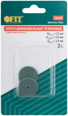 Круги резиновые шлифовальные, набор 2 шт FIT 36909