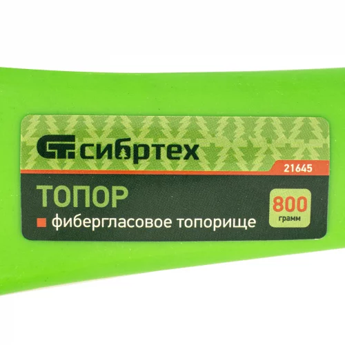 Топор, 800 г, фибергласовое топорище Сибртех 21645