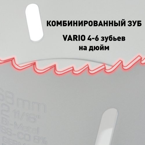 Коронка биметаллическая Rennmaus 52мм (крупный зуб) по дереву и металлу Bi metall HSS ( RMG052 )