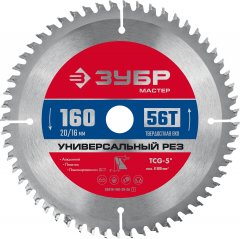 Диск пильный по алюминию ЗУБР Универсальный рез 160x20/16 мм, 56Т 36916-160-20-56_z01