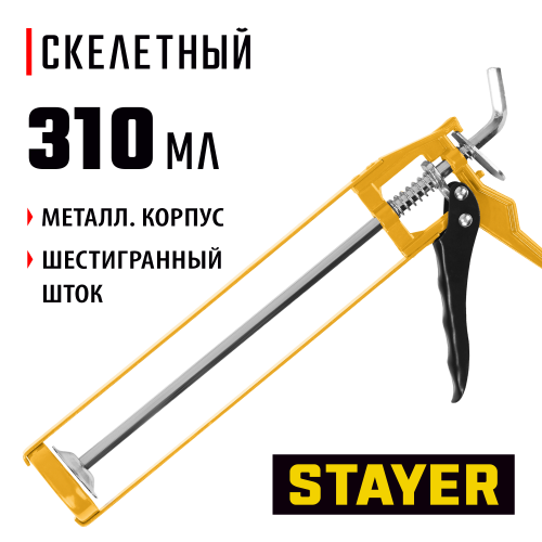 Скелетный усиленный пистолет для герметиков, 310 мл, STAYER MASTER 0666