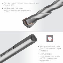 Сверло специальное по твёрдым материалам KRAFTOOL Hard 8x120 мм 29177-120-8