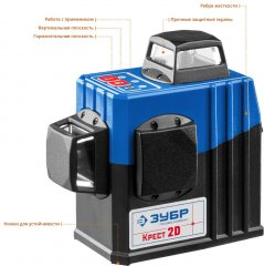Линейный лазерный нивелир ЗУБР Крест-2D Профессионал 34907