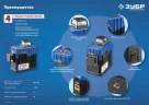 Линейный лазерный нивелир Крест-2D Профессионал ЗУБР 34907