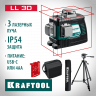 KRAFTOOL LL 3D #3, лазерный нивелир (34640-3)