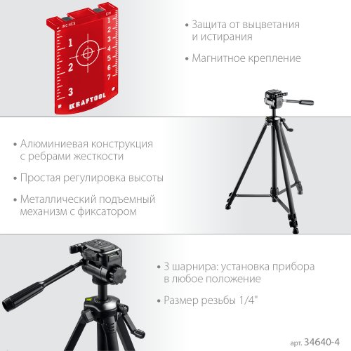 KRAFTOOL LL 3D #3, лазерный нивелир (34640-3)