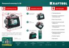 KRAFTOOL LL 3D #3, лазерный нивелир (34640-3)