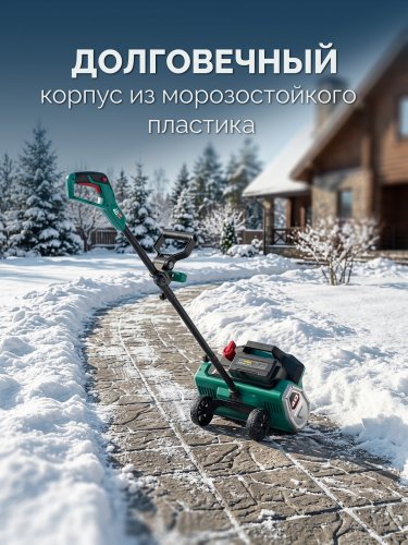 ЗУБР 40В (2x20В), 40 см, без АКБ (LMS), лопата аккумуляторная (снегоуборщик) (СЛА-40)