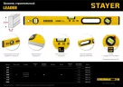 Уровень STAYER Leader 600 мм строительный фрезерованный 3466-060_z01