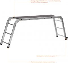 Профессиональные рабочие подмости 3x6x3 ступени, алюмин, складные с колесами и съемной площадкой СИБИН ПРП-36 38845