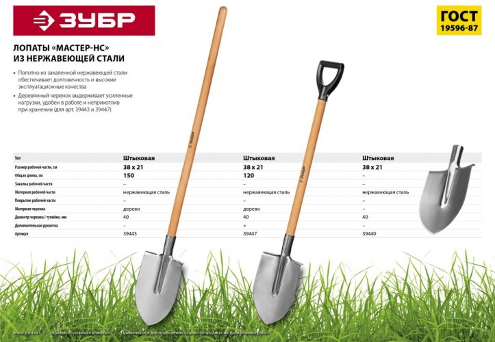 Штыковая лопата из нержавеющей стали, деревянный черенок, с рукояткой ЗУБР Мастер-НС 39447