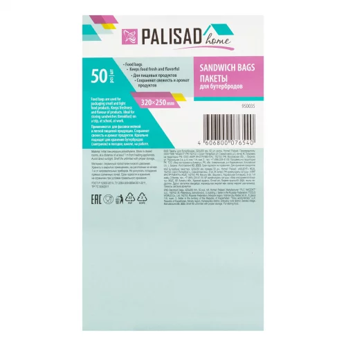 Пакеты для бутербродов, 320 x 250 мм, 50 шт, рулон, Home Palisad 950035