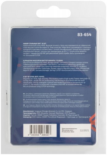 Биты стальные, 10 шт., HEX6, 50 мм CUTOP 83-654