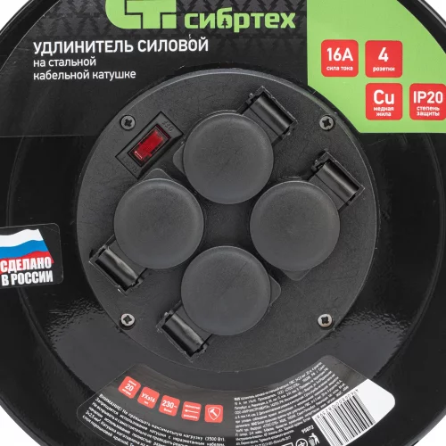 Удлинитель силовой 20 м, 16А, тип УХз16, ПВС 3 x 2.5 мм, на стальной катушке, 4 розетки Сибртех 95872