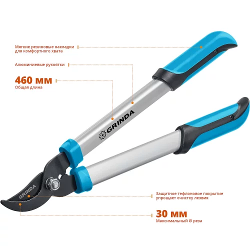 Малый плоскостной сучкорез с алюминиевыми рукоятками GRINDA PL-460 424518