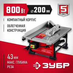 Настольный распиловочный станок ЗУБР 800 Вт СРЦ-200