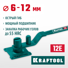 KRAFTOOL 12 E, острый гиб, на подшипнике, ручной станок для гибки арматуры (23303)