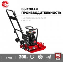 Бензиновая виброплита ЗУБР Грунт-10 10 кН, ВПБ-10 Г