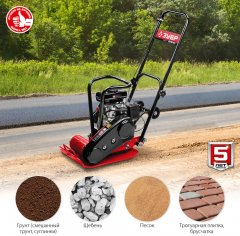 Бензиновая виброплита ЗУБР Грунт-10 10 кН, ВПБ-10 Г