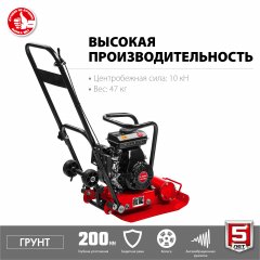 Бензиновая виброплита ЗУБР Грунт-10 10 кН, ВПБ-10 Г