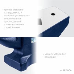 Стальная наковальня ЗУБР 50 кг 32620-50