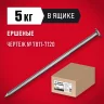 Ершеные гвозди ЗУБР 80x3.1 мм, 5 кг 305130-080