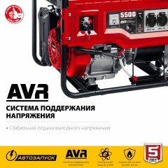 Бензиновый генератор с автозапуском ЗУБР 5500 Вт СБА-5500
