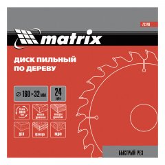 Пильный диск по дереву, 160 х 32 мм, 24 зуба Matrix Professional 73249