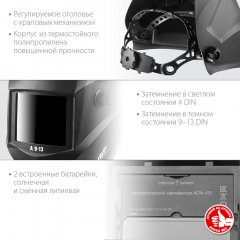 Маска сварщика с автоматическим светофильтром ЗУБР А 9-13, затемнение 4/9-13, 11076