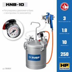 Красконагнетательный бак с краскопультом ЗУБР Профессионал knb-10 10 л 06464