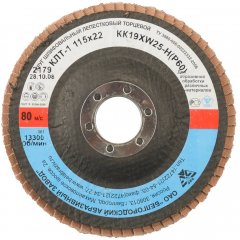 Круг лепестковый торцевой (Р60; 115 мм; КЛТ 1) БАЗ 36563-115-60