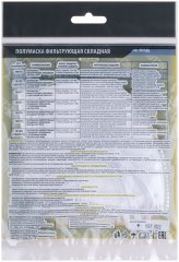 Полумаска фильтрующая, FFP1, складная, 4-х слойная, без клапана Исток 12289