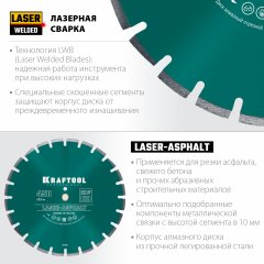 Диск алмазный отрезной по асфальту KRAFTOOL LASER-ASPHALT (450х25.4 мм) 36687-450